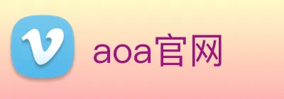 aoa官网 logo